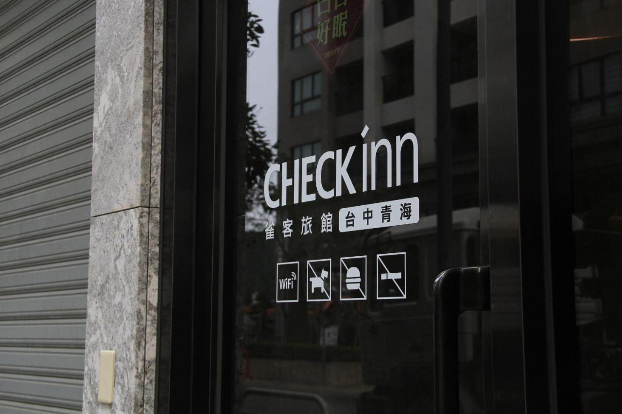 Check Inn Taichung Qinghai Екстер'єр фото